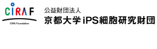 公益財団法人京都大学iPS細胞研究財団