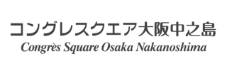 コングレスクエア大阪中之島