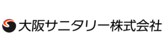 大阪サニタリー株式会社